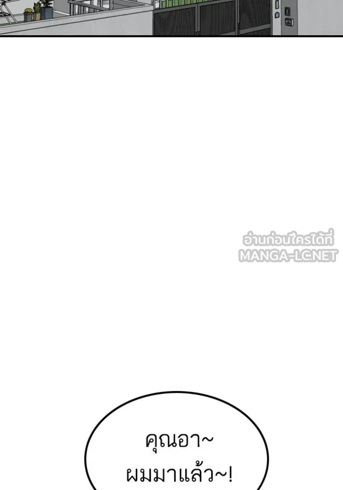 BAD GUY ตอนที่ 246 รูปที่ 61