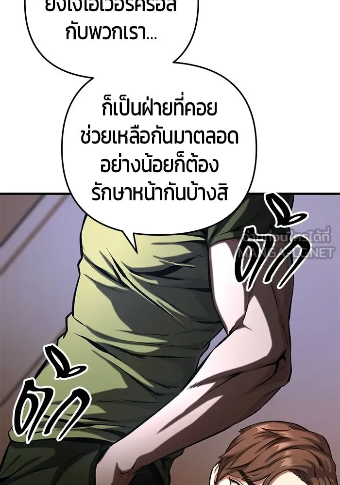 นักออกแบบเขาวงกตระดับชาติ ตอนที่ 14 รูปที่ 153