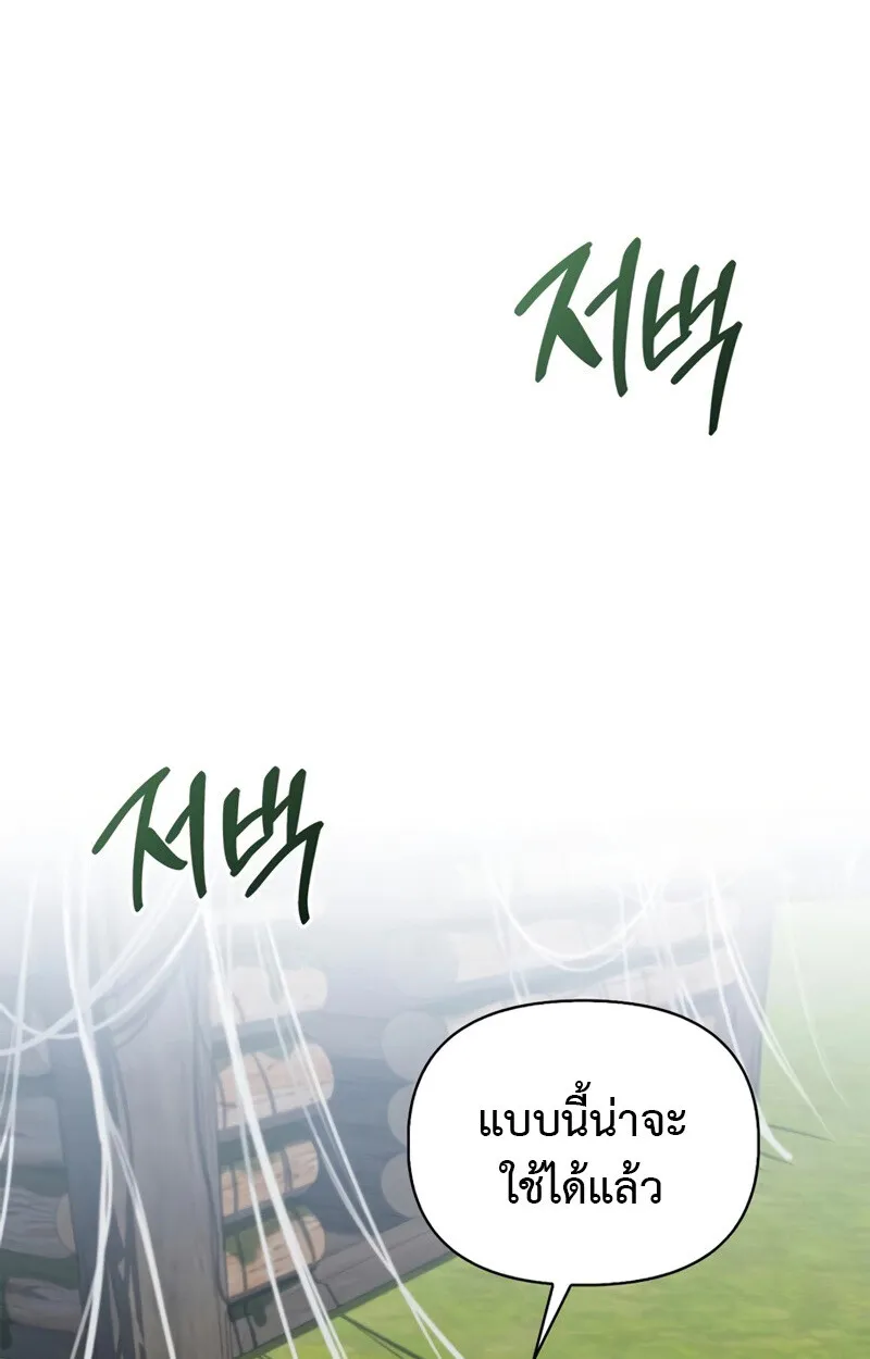 S-Class Hunter Heals with Monsters ฮ_นเตอร_ ระด_บแกร_งก_บฟาร_มมอนสเตอร_ส_ดป_วน ตอนที่ ตอนที่ 4 รูปที่ 66