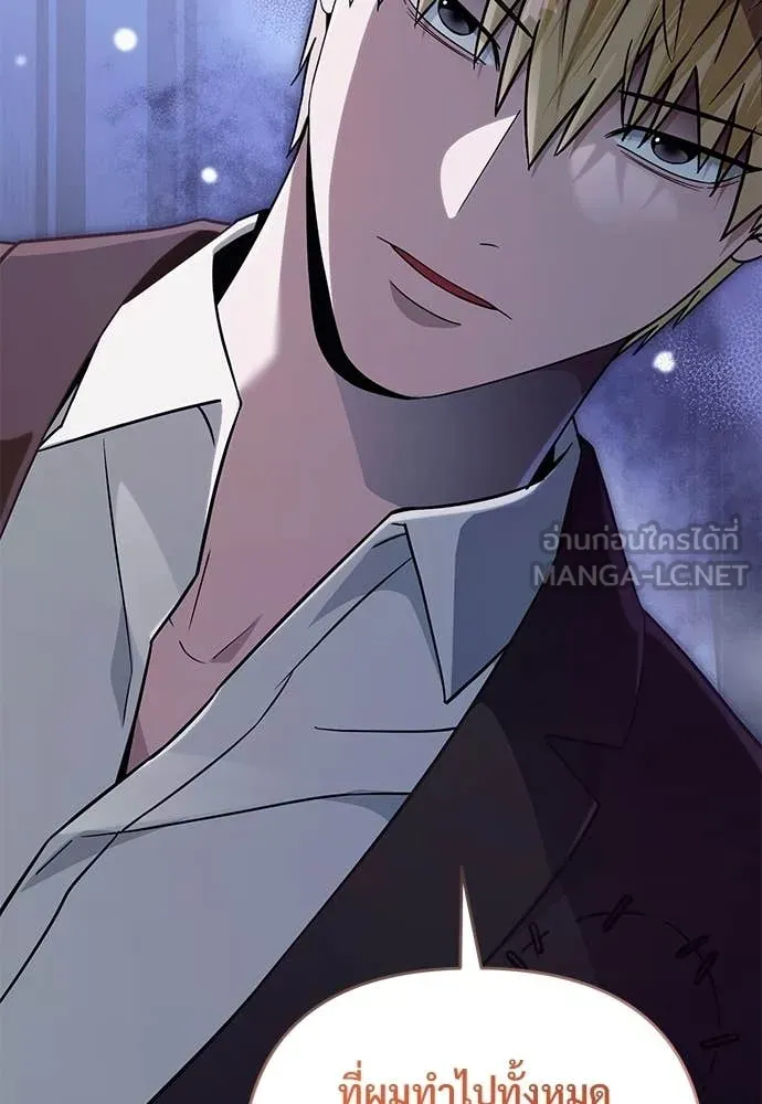 เชื่อเถอะ ฉันเป็นฮัน ตอนที่ 82 รูปที่ 109