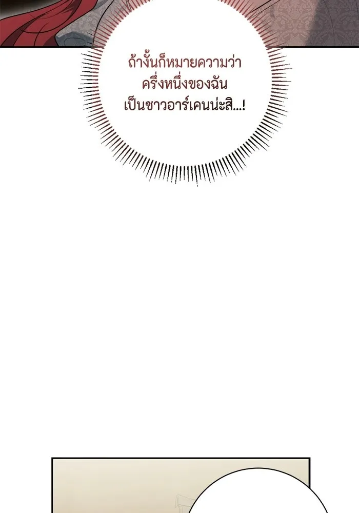 ขอวิธีส่งสามีลงนรก ตอนที่ 45 รูปที่ 37