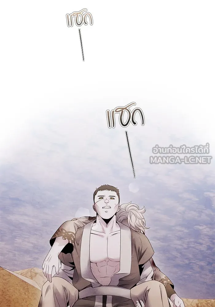 อาซา ตอนที่ 68 แต่ละคน รูปที่ 45