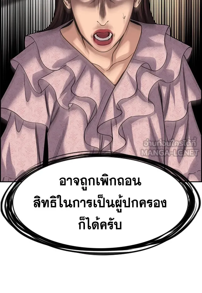 การศึกษาที่แท้จริง ตอนที่ 245 รูปที่ 132