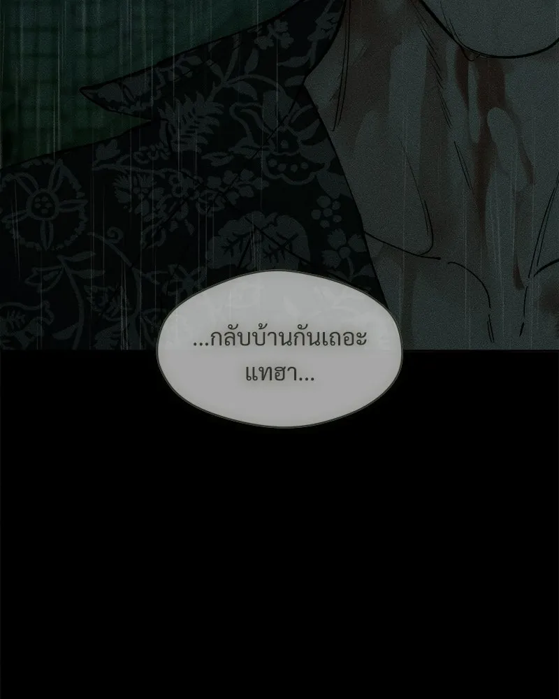 บุปผารุ่มราคะ ตอนที่ 89 รูปที่ 116