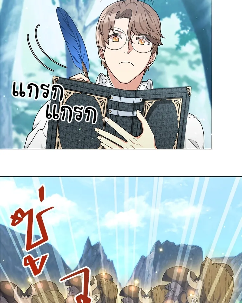 คนสวนโลกฮันเตอร์ ตอนที่ 18 รูปที่ 47