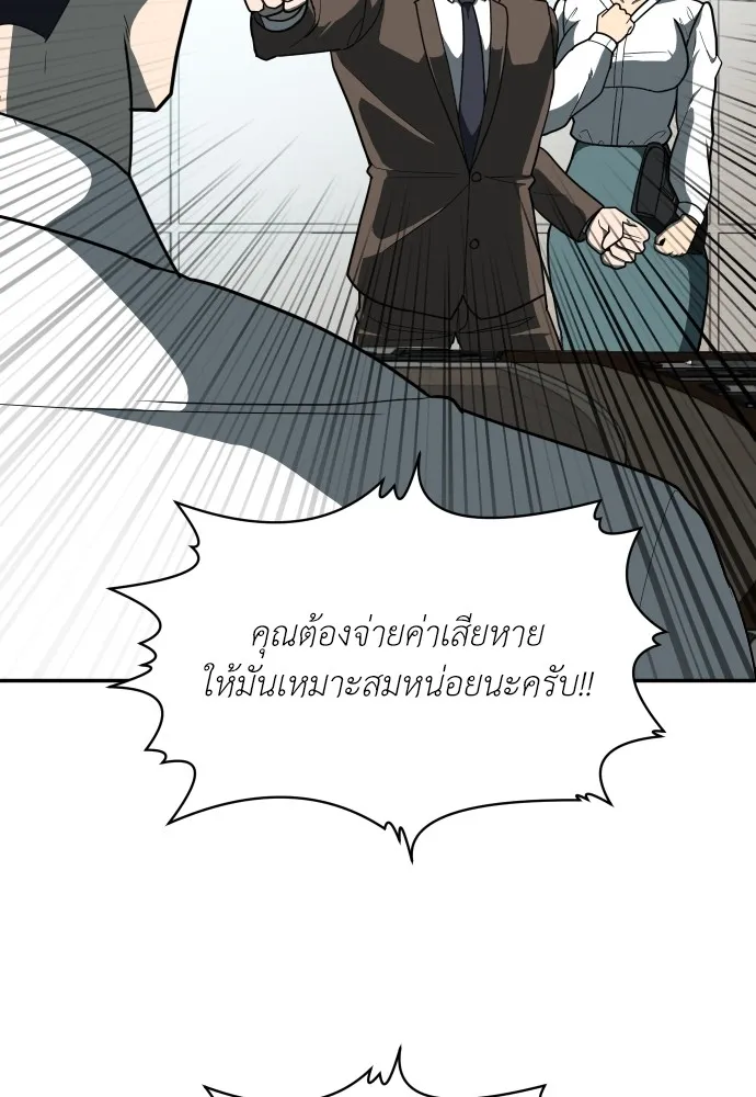 สนามเด็กล่า ตอนที่ 11 รูปที่ 19