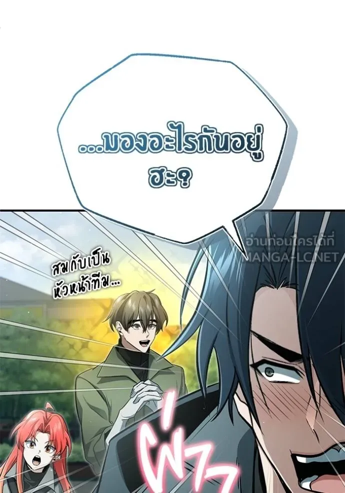 Regressor’s Life Aft ตอนที่ 52 รูปที่ 123