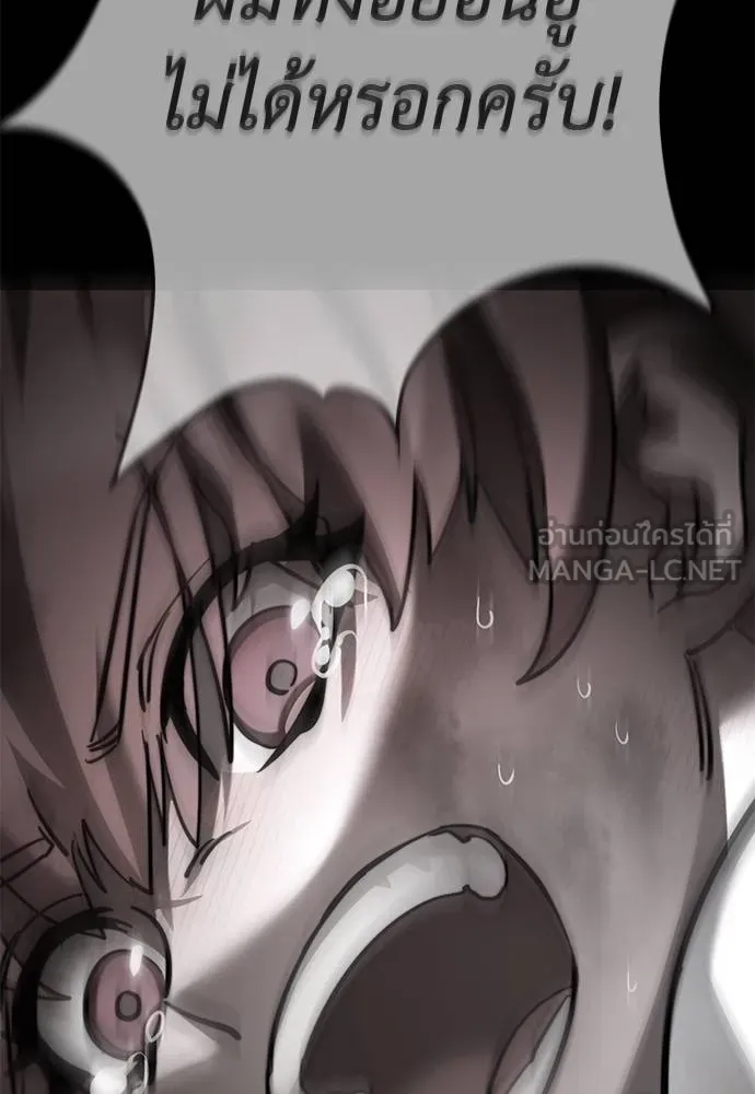 ยมราชลงทัณฑ์ ตอนที่ 72 รูปที่ 109