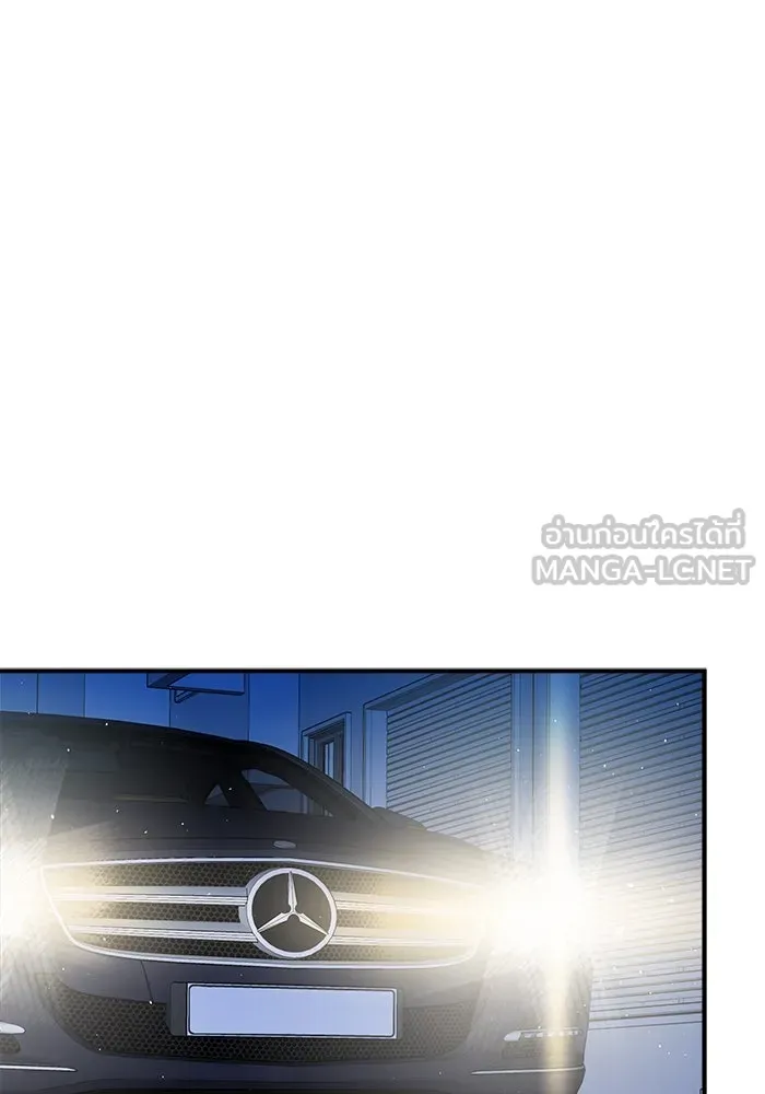 Good Gosh Daddy ตอนที่ 22 คนบ้า รูปที่ 24