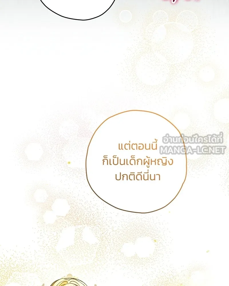จุ๊บรัก คุณหมาป่า ตอนที่ 3 รูปที่ 12