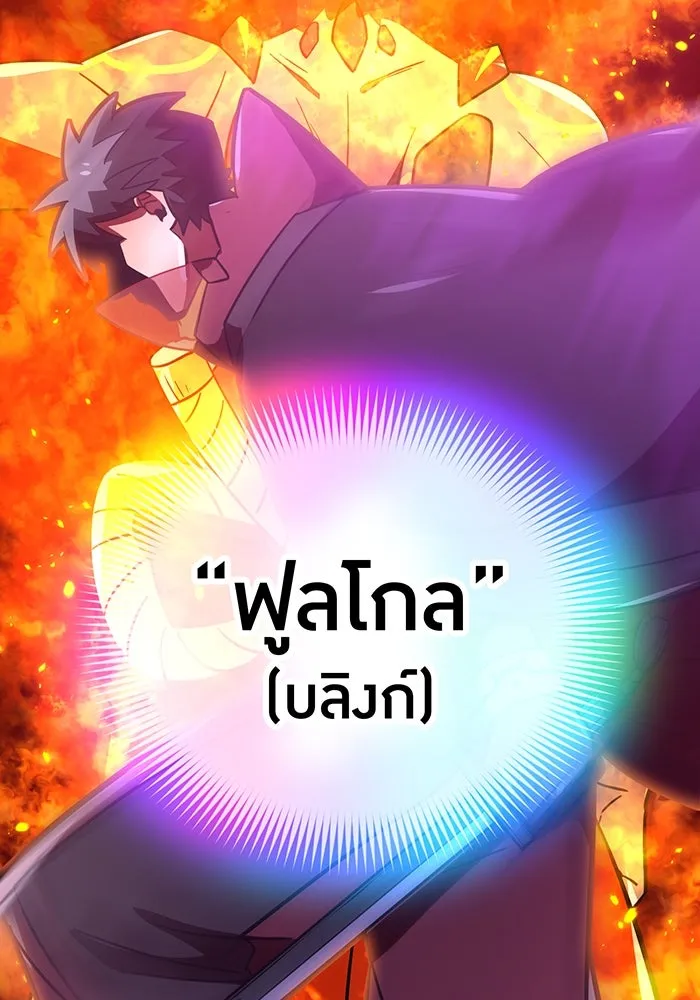 เพลเยอร์เลือดเทวะ ตอนที่ 58 หายนะครั้งที่ 2 ⑤ รูปที่ 100