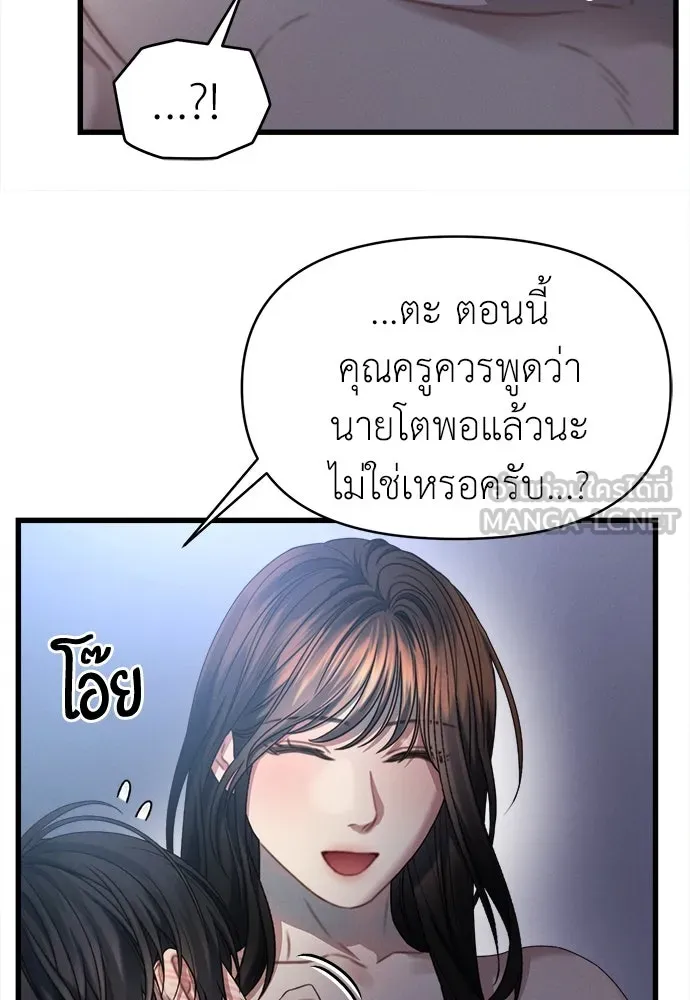 ปรารถนารักอันงดงาม ตอนที่ 86 รูปที่ 60