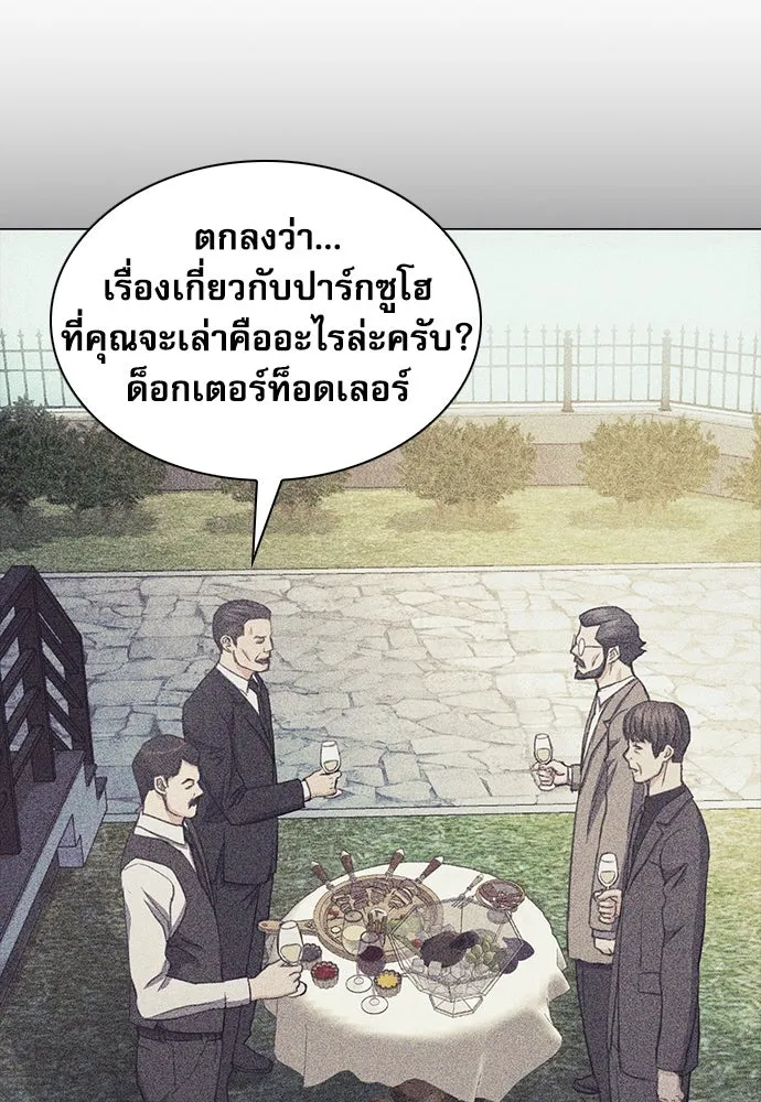 ดรูอิดแห่งสถานีโซล ตอนที่ 104 รูปที่ 56