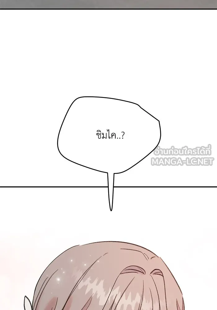 รักน้ำ รักปลา รักเธอนะ ตอนที่ 11 ปลาตกใจ รูปที่ 96