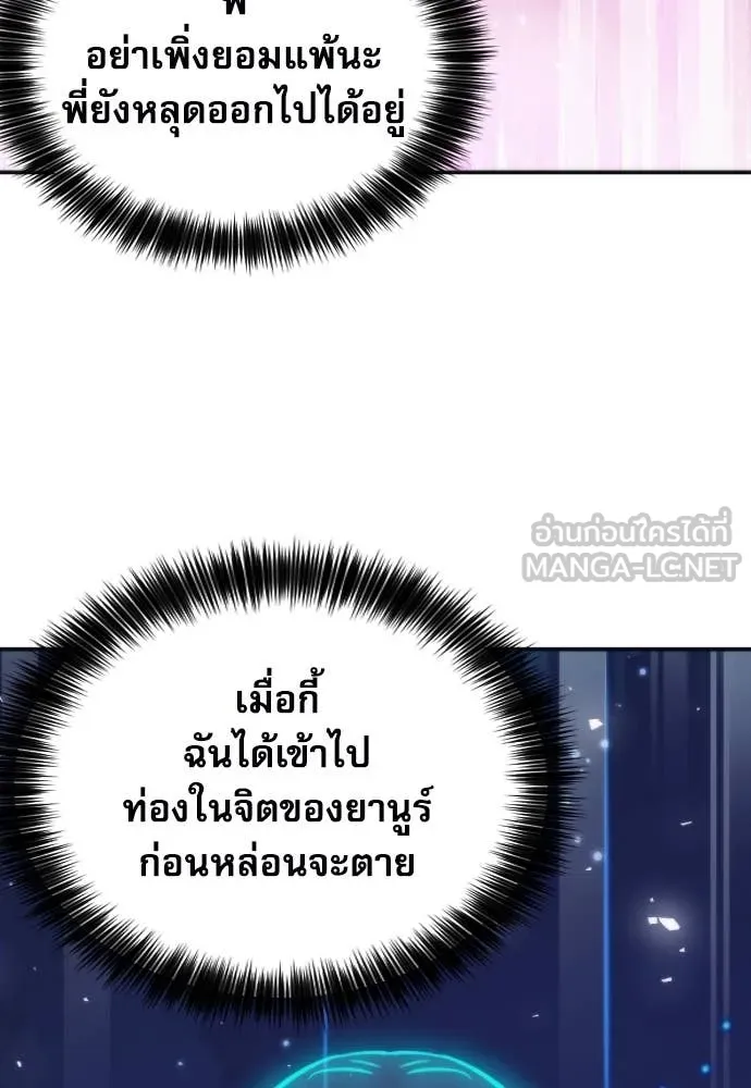 ดรูอิดแห่งสถานีโซล ตอนที่ 203 รูปที่ 118