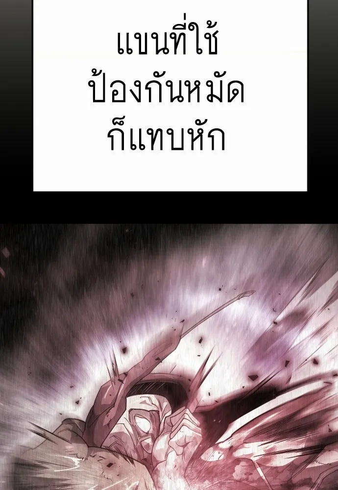 ยุคแห่งยอดมนุษย์ ตอนที่ 144 รูปที่ 142