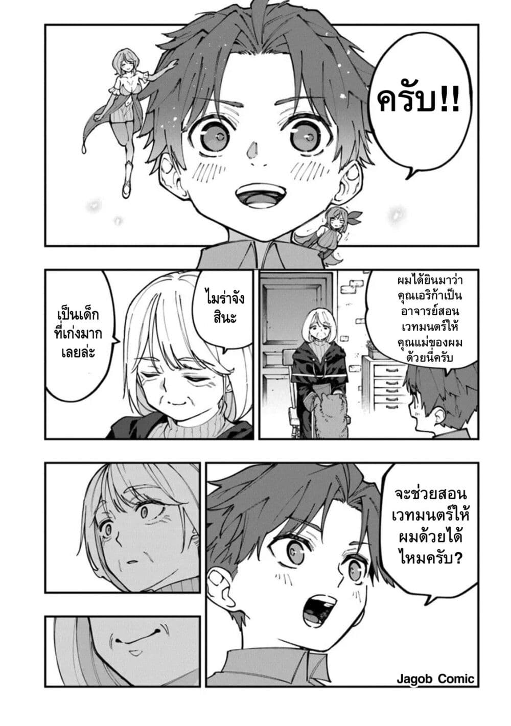 Manga-lc-com อ่านมังงะ อ่านการ์ตูน ออนไลน์ ฟรี Sekkaku Nouka ni Tensei shitanode Yuusha wa Mezashimasen ตอนที่ 1 2 3 4 5 6 7 8 9 10 11 12 13 14 ฟรี ไม่มีโฆษณา Manga-lc - อ่าน มังงะ อ่าน การ์ตูน ออนไลน์ อ่านมังงะ ฟรี