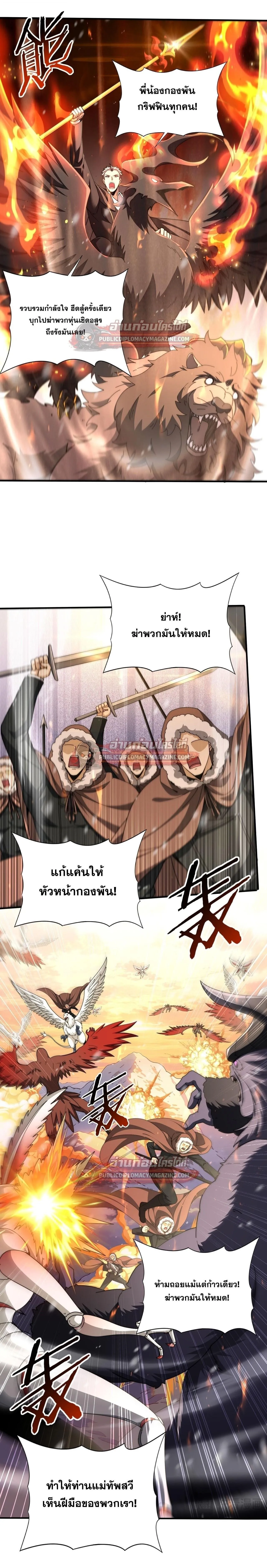 I am Drako Majstor ไหนใครว_าผ_ค_มม_งกร เป_นอาช_พท_อ_อนแอท_ส_ดไงล_ะ ตอนที่ ตอนที่ 230 รูปที่ 17