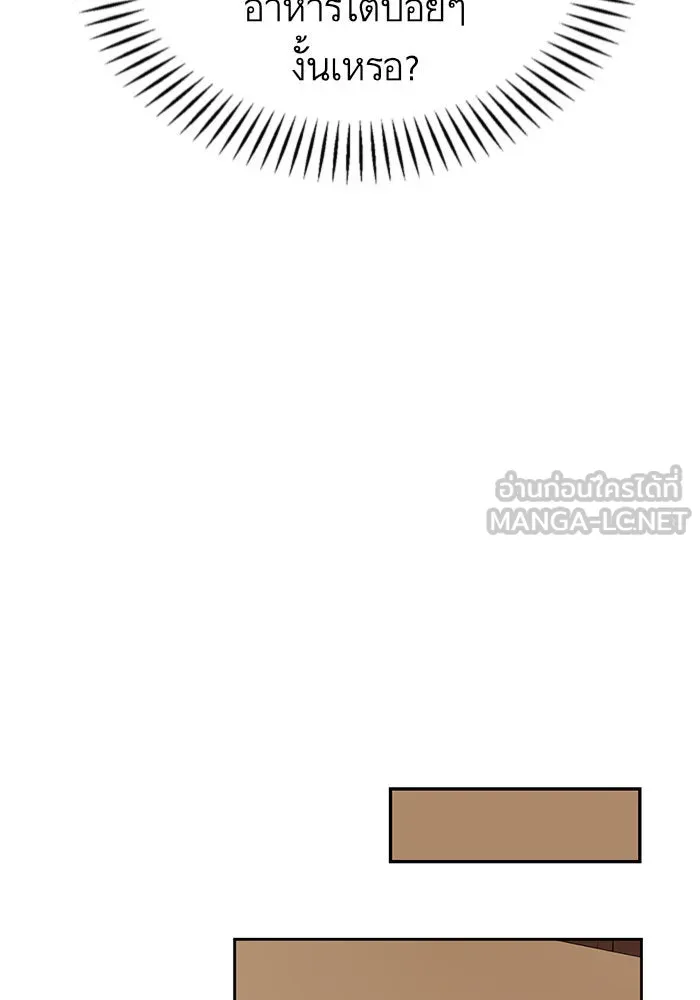 บุตรีดยุกขอไม่แต่งงานbrกับหนุ่มในฝัน ตอนที่ 10 รูปที่ 57