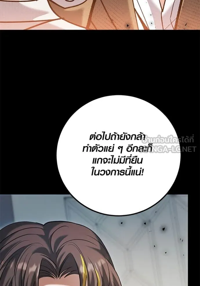 ออร่าดาราอัจฉริยะ ตอนที่ 59 รูปที่ 95