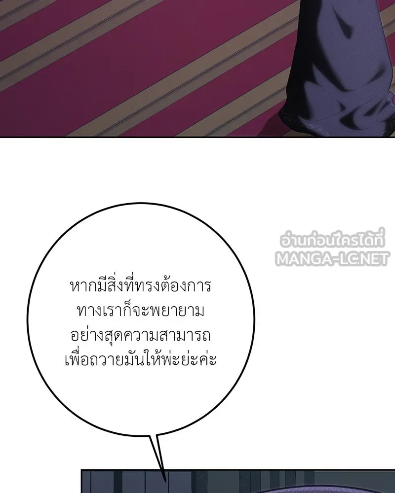 เจ้าหญิงคลั่งแห่งวังหลวง ตอนที่ 114 รูปที่ 3