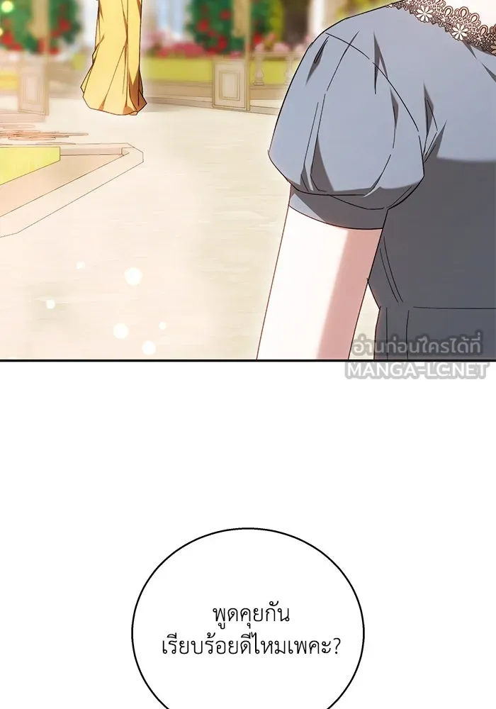 ย้อนเวลาพลิกชะตาทายาท ตอนที่ 4 รูปที่ 36