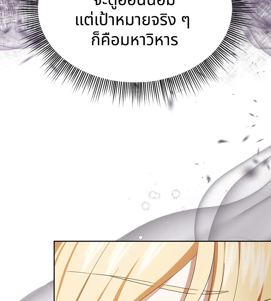 ทางหลุดพ้นของนักบุญลวง ตอนที่ 15 รูปที่ 40