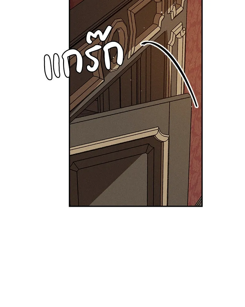 โอ้ ศัตรูที่รัก ตอนที่ 14 รูปที่ 53