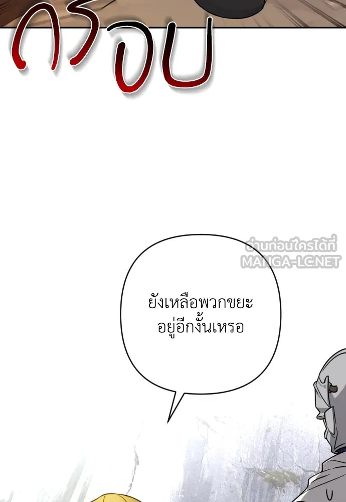 เลดี้มินต์ ตอนที่ 6 รูปที่ 102