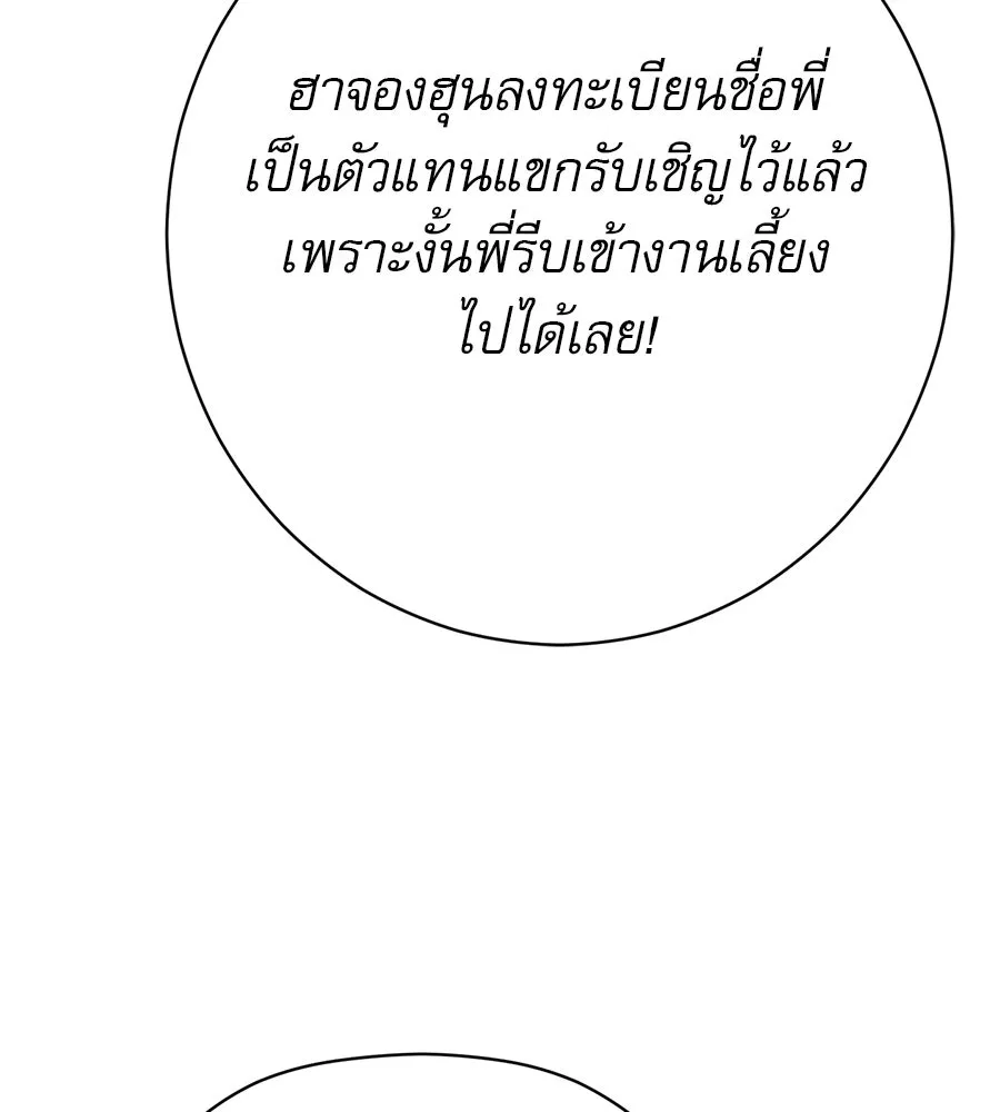 คอลเซ็นเตอร์เปลี่ยนชีวิต ตอนที่ 13 พันธมิตร รูปที่ 239