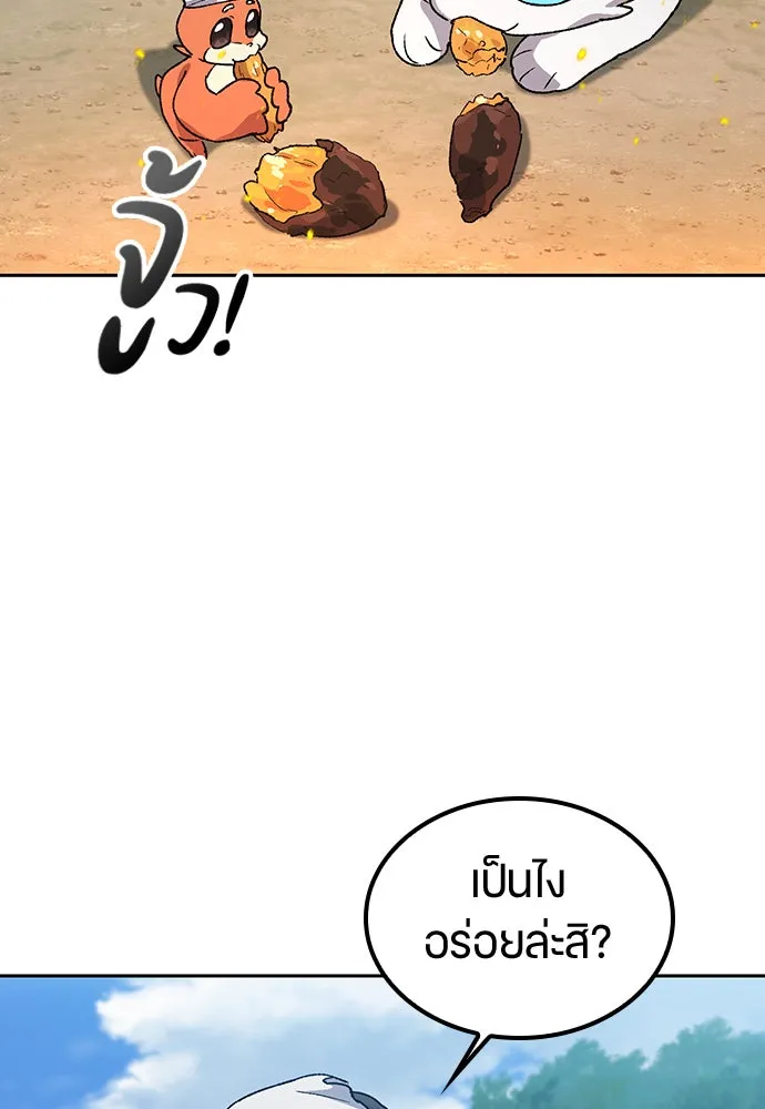 ตั้งแคมป์ฮีลใจในต่างโลก ตอนที่ 58 รูปที่ 79