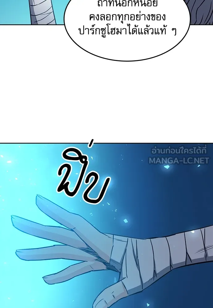 ดรูอิดแห่งสถานีโซล ตอนที่ 74 รูปที่ 51