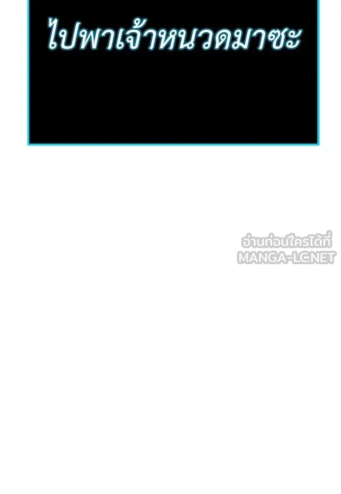 ยมราชลงทัณฑ์ ตอนที่ 101 รูปที่ 38