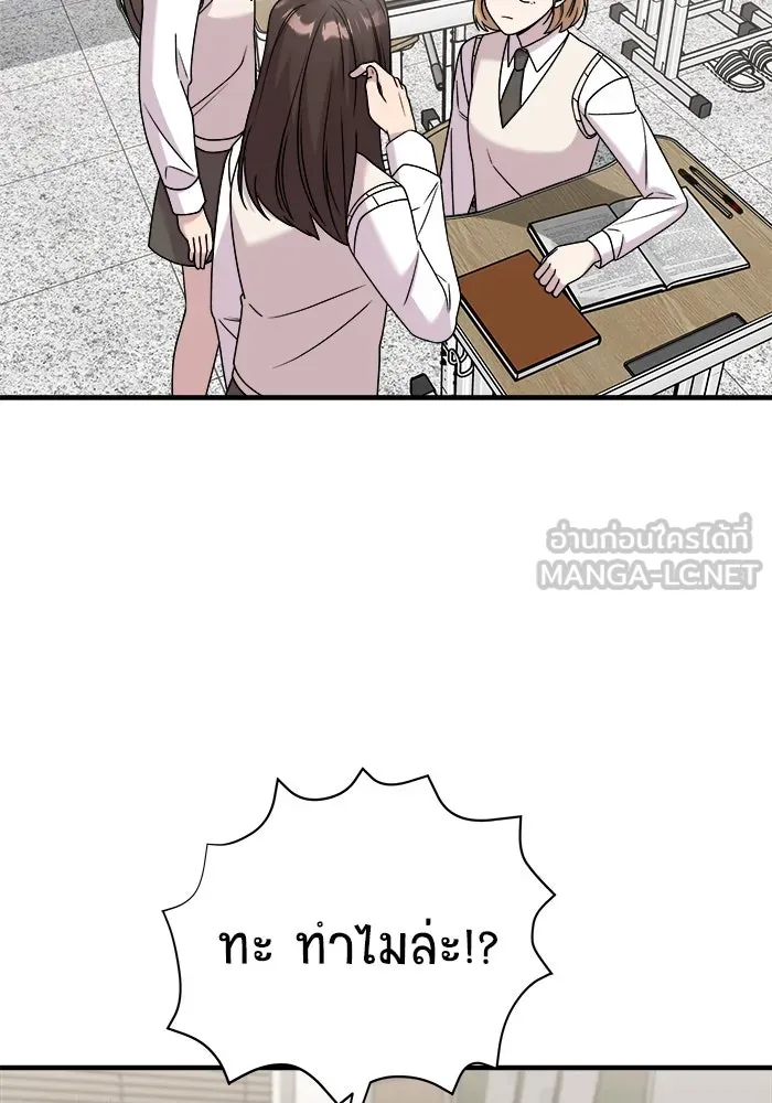 วายร้ายก็อยากมีรัก ตอนที่ 31 รูปที่ 69