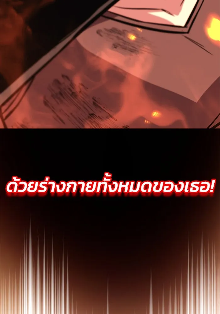 ชีวิตพลิกผันของลอร์ดผู้เกียจคร้าน ตอนที่ 81 เปลวไฟที่ไม่มีวันดับ รูปที่ 82