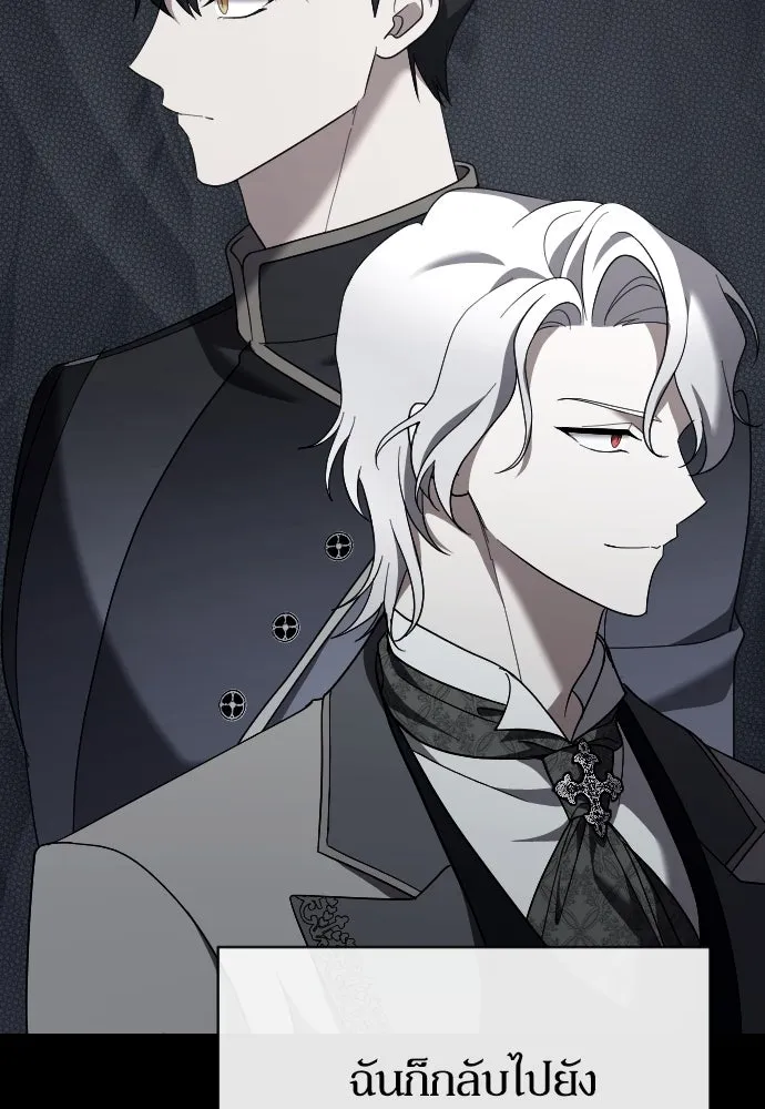 หมาป่าคู่เคียงบัลลังก์ ตอนที่ 33 รูปที่ 53