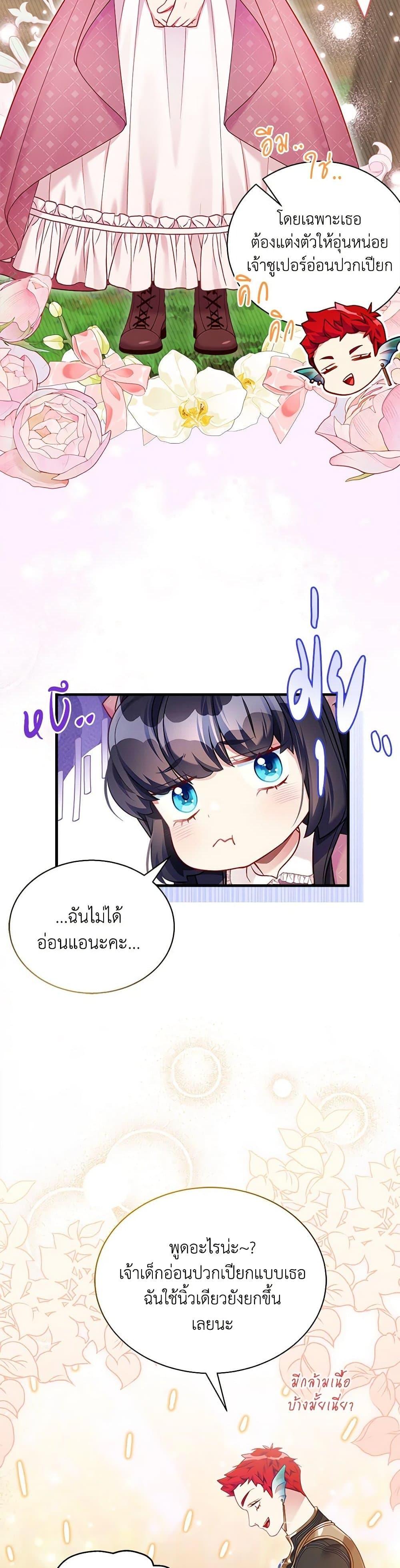 Manga-lc-com อ่านมังงะ อ่านการ์ตูน ออนไลน์ ฟรี Not-Sew-Wicked Stepmom ตอนที่ 1 2 3 4 5 6 7 8 9 10 11 12 13 14 ฟรี ไม่มีโฆษณา Manga-lc - อ่าน มังงะ อ่าน การ์ตูน ออนไลน์ อ่านมังงะ ฟรี