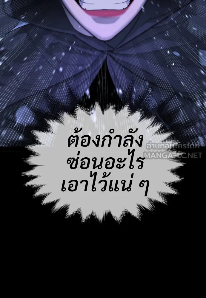นักฆ่าย้อนวัย ตอนที่ 26 รูปที่ 66
