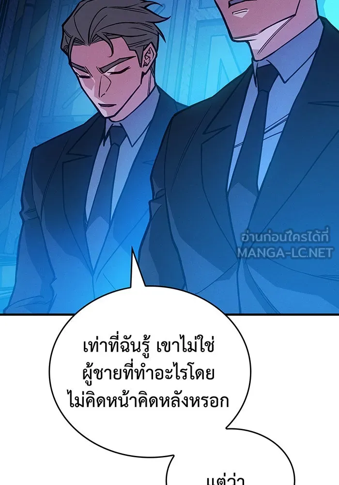 เกิดใหม่พร้อมพลังแห่งราชัน ตอนที่ 94 รูปที่ 177