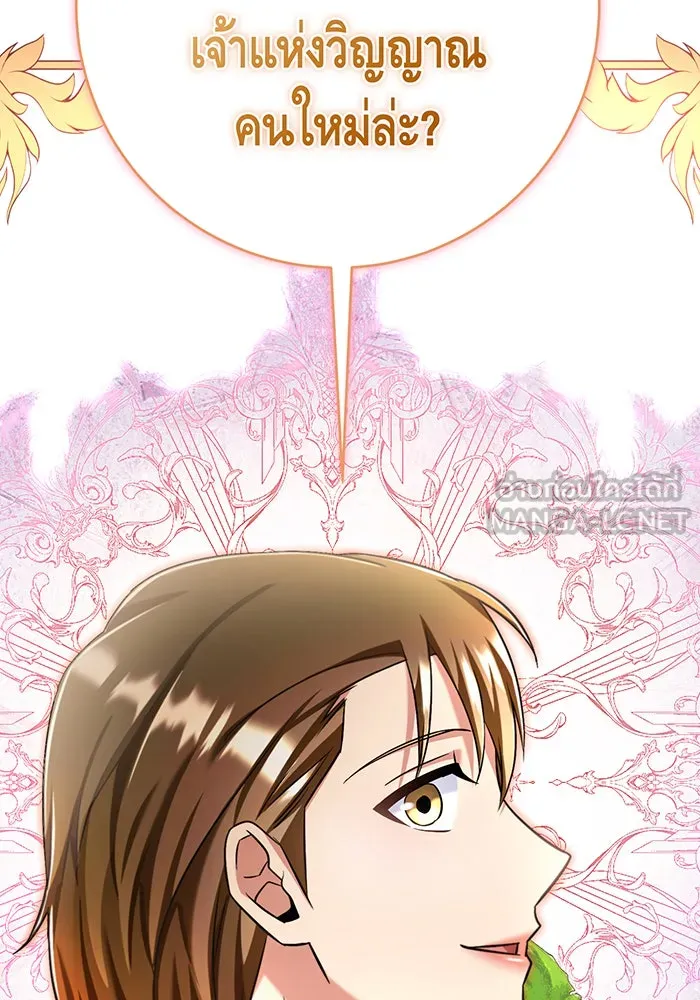 นางร้ายที่ไหนจะมีคุณธรรม ตอนที่ 121 รูปที่ 36