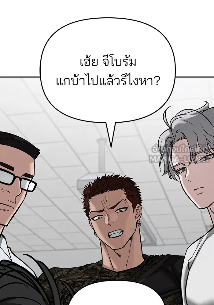 เลวฟาดเลว ตอนที่ 85 รูปที่ 81