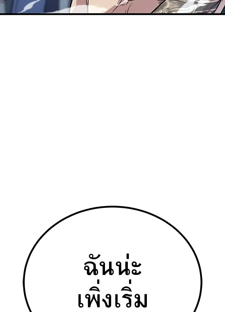 ราชาลานประลอง ตอนที่ 14 รูปที่ 16