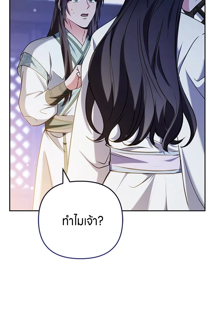 ข้าเนี่ยนะเป็นพระสนม ตอนที่ 68 น้องชายของแกวอน รูปที่ 128