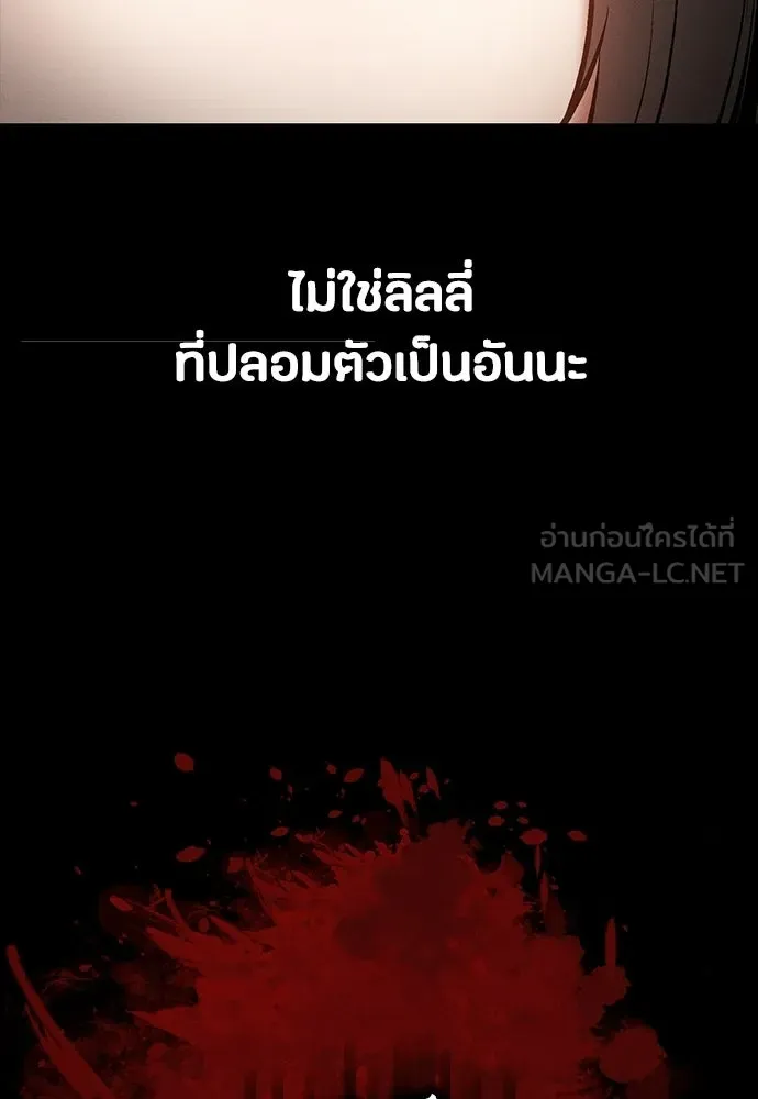 มือสังหารพันธุ์อมตะ ตอนที่ 79 รูปที่ 39