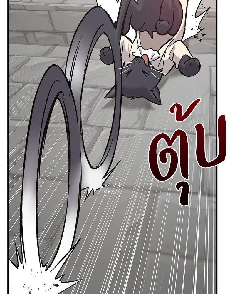 ปลูกผักพิชิตหอคอย ตอนที่ 84 รูปที่ 176