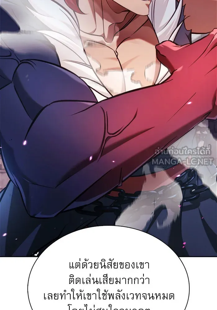 ผมไม่ได้เก่งอย่างที่คิด ตอนที่ 49 รูปที่ 18