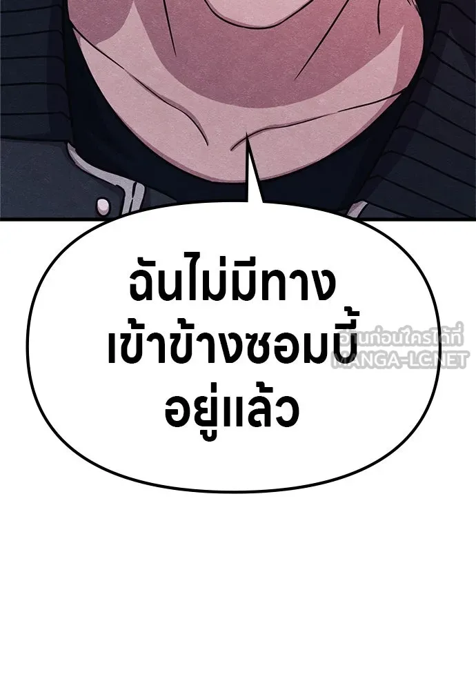 Zombie X Slasher ตอนที่ 62 รูปที่ 144