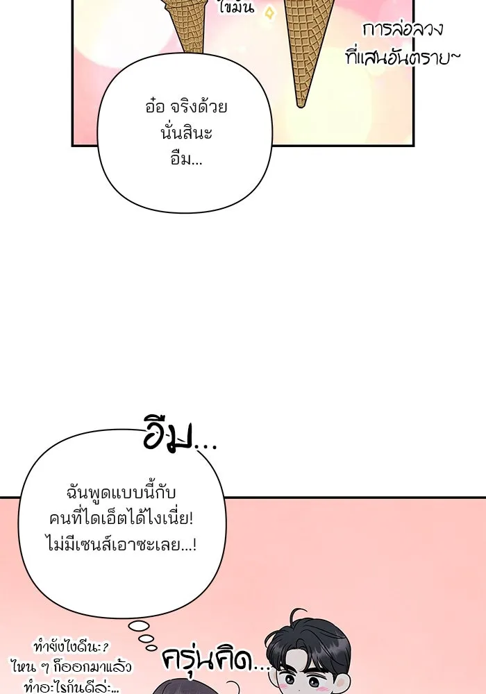 ปุลโซราได้เวลาดัง ตอนที่ 46 รูปที่ 11