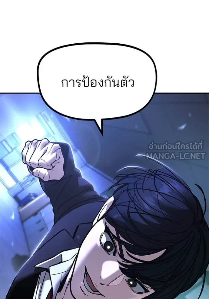 เลวฟาดเลว ตอนที่ 178 รูปที่ 84