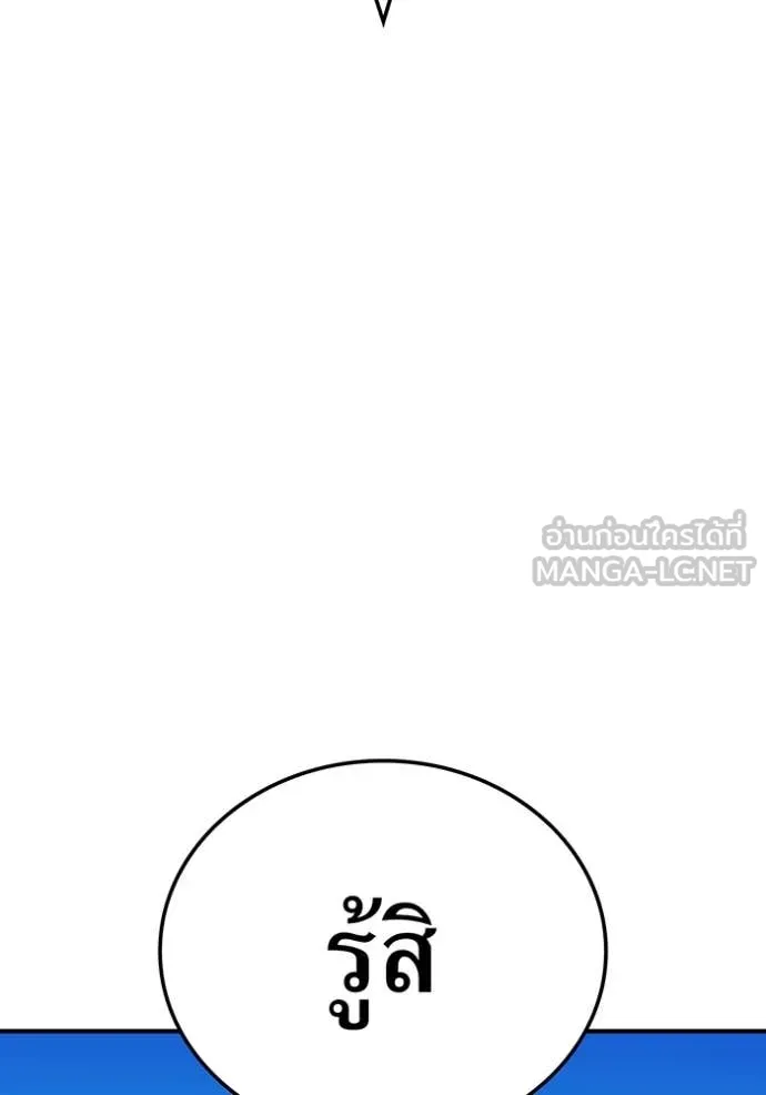 ฮันเตอร์สกิลโกง ตอนที่ 79 รูปที่ 119